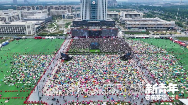卓盛国际 当新青年遇见“大德之州”  2025德州天衢新区新青年音乐节书写城市与乐迷双向奔赴