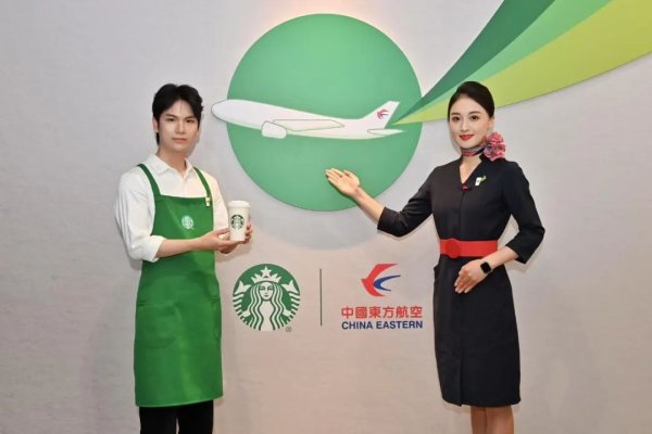 新宝配资 中国东航与星巴克中国开启全面合作 近2亿会员共享“航空+咖啡”超级生态圈