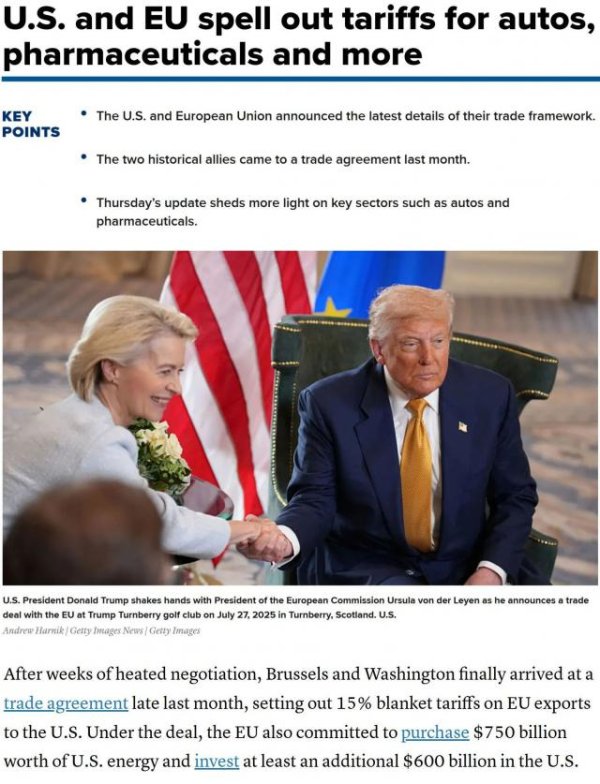 道正网 欧美贸易协议细节公布，欧盟或又接“硬茬”