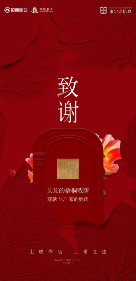 天鲜优配 1分钟1个亿！招商蛇口又爆了！